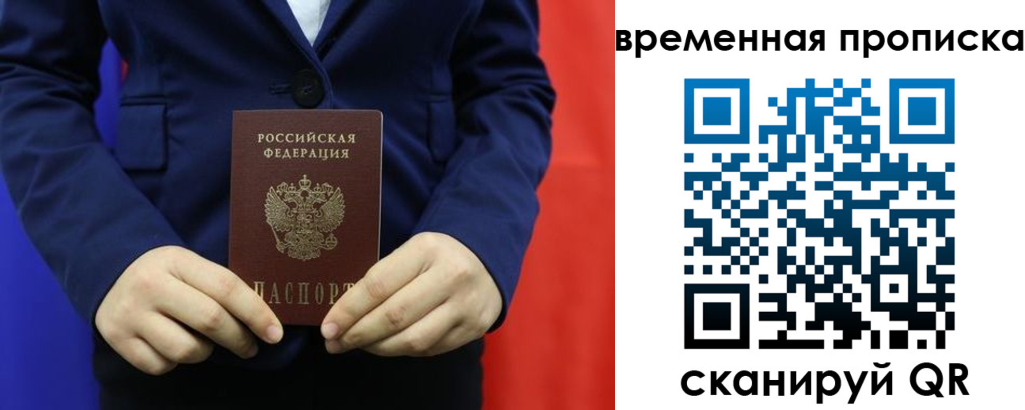 прописка для кредита в Ардоне