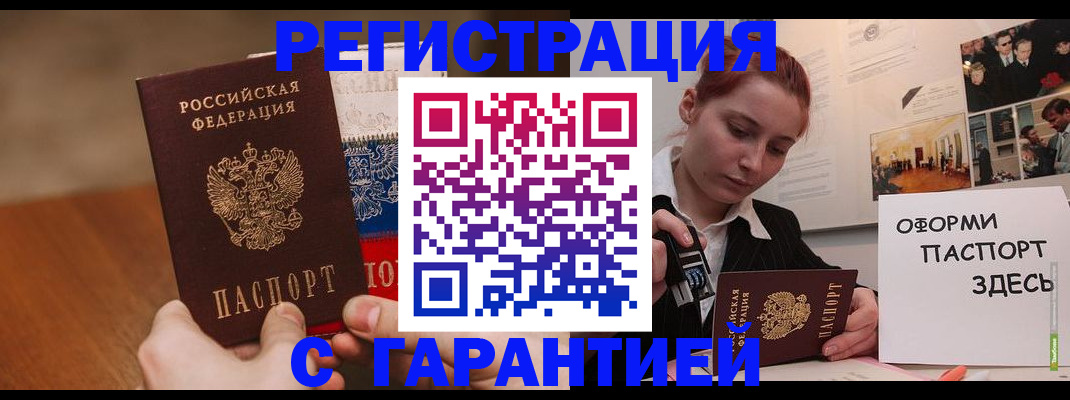 прописка иностранных граждан в Ардоне