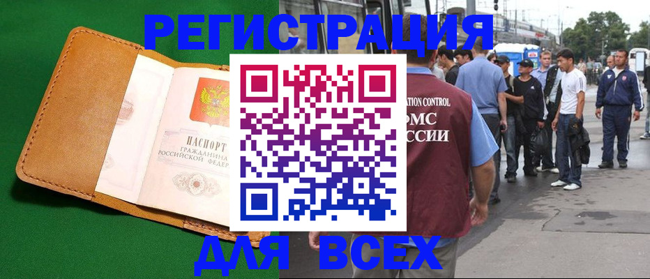 прописка законно в Ардоне
