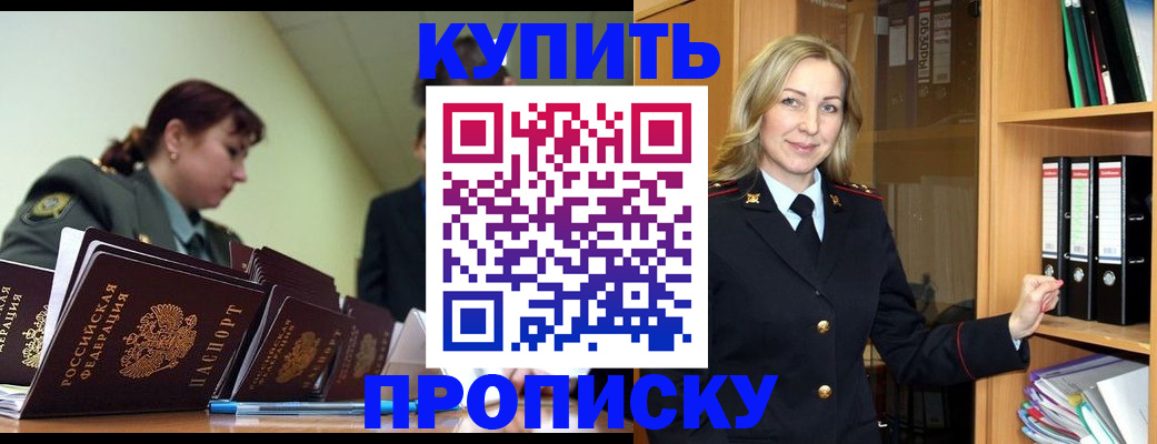 прописка для кредита в Ардоне