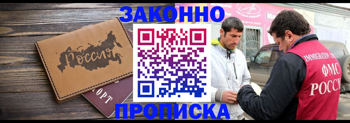 прописка иностранных граждан в Ардоне