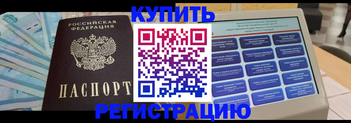 прописка в квартире в Ардоне