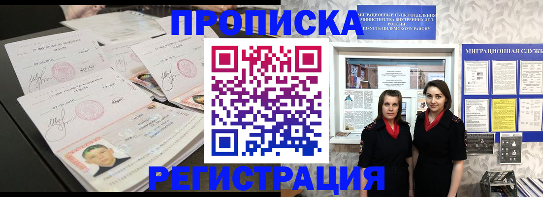 купить прописку в Ардоне