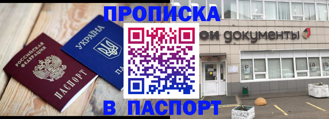 временная регистрация собственник в Ардоне