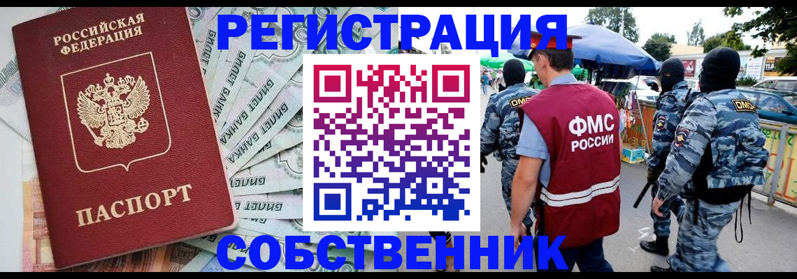 временная регистрация надежно в Ардоне